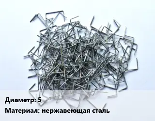 Скоба строительная 5 нержавеющая сталь